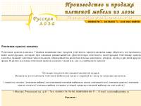 russkayaloza.ru - �������� ������ �������. �������� ������ �� ���� � ������